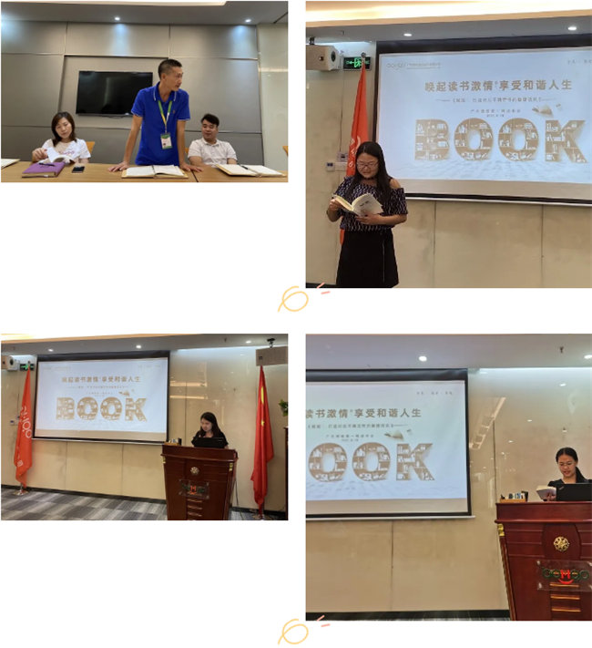 喚起讀書激情，享受和諧人生——廣東博皓第一期讀書會-2