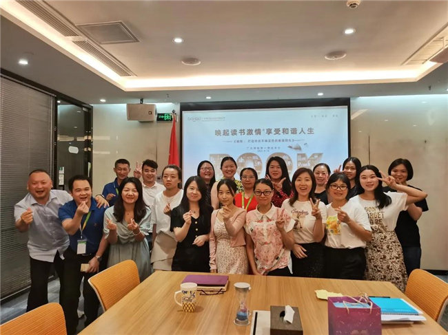喚起讀書激情，享受和諧人生——廣東博皓第一期讀書會-4