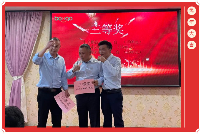 廣東博皓開工大吉丨金虎騰躍，兔來運(yùn)轉(zhuǎn)           -6