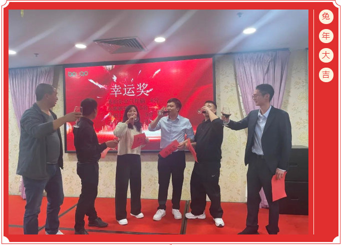 廣東博皓開工大吉丨金虎騰躍，兔來運(yùn)轉(zhuǎn)           -13
