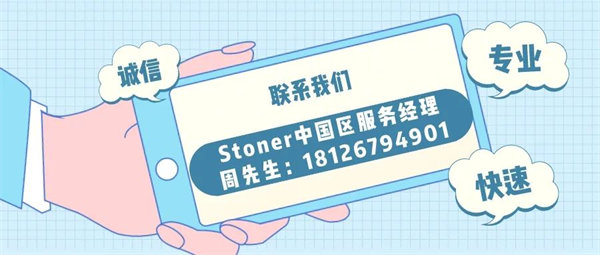 安全、好用、環(huán)保、不需備案 | 功能強(qiáng)大的StonerA538上市了！      -7