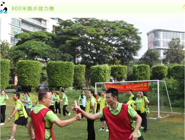 運動與激情碰撞，健康與快樂共享—廣東博皓第六屆運動會（二）        -4