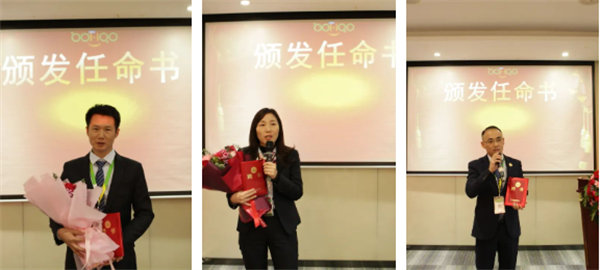 共襄盛典，啟航新征程！廣東博皓年度總結(jié)大會-頒發(fā)任命書
