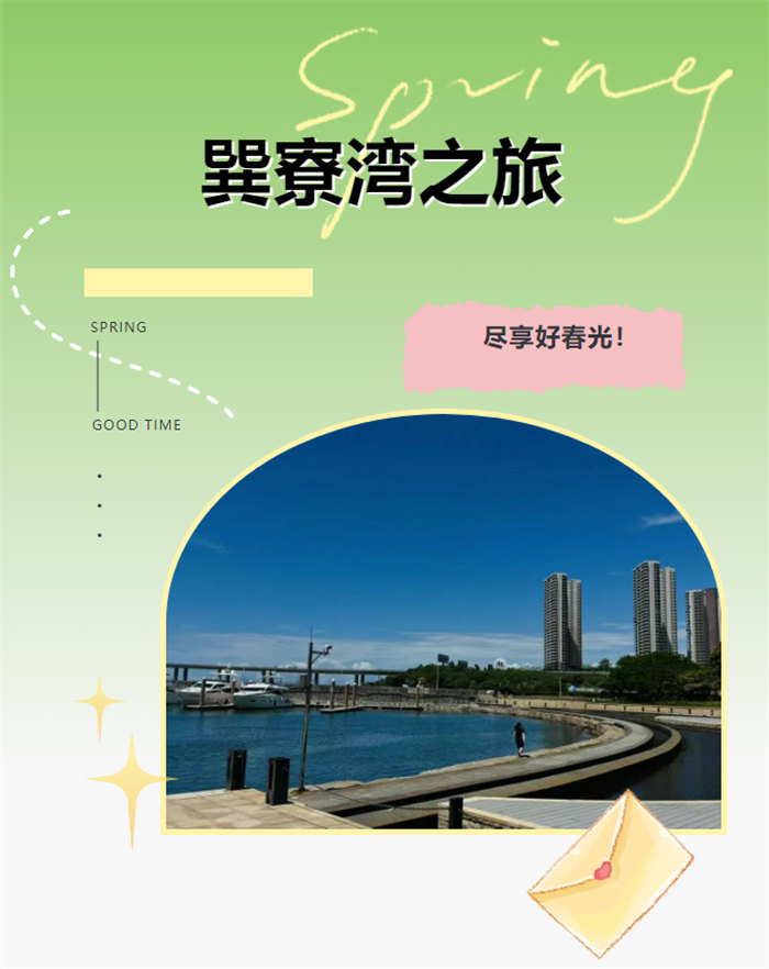 攜手博皓逐夢(mèng)行，巽寮灣上展豪情—廣東博皓2025年巽寮灣之旅