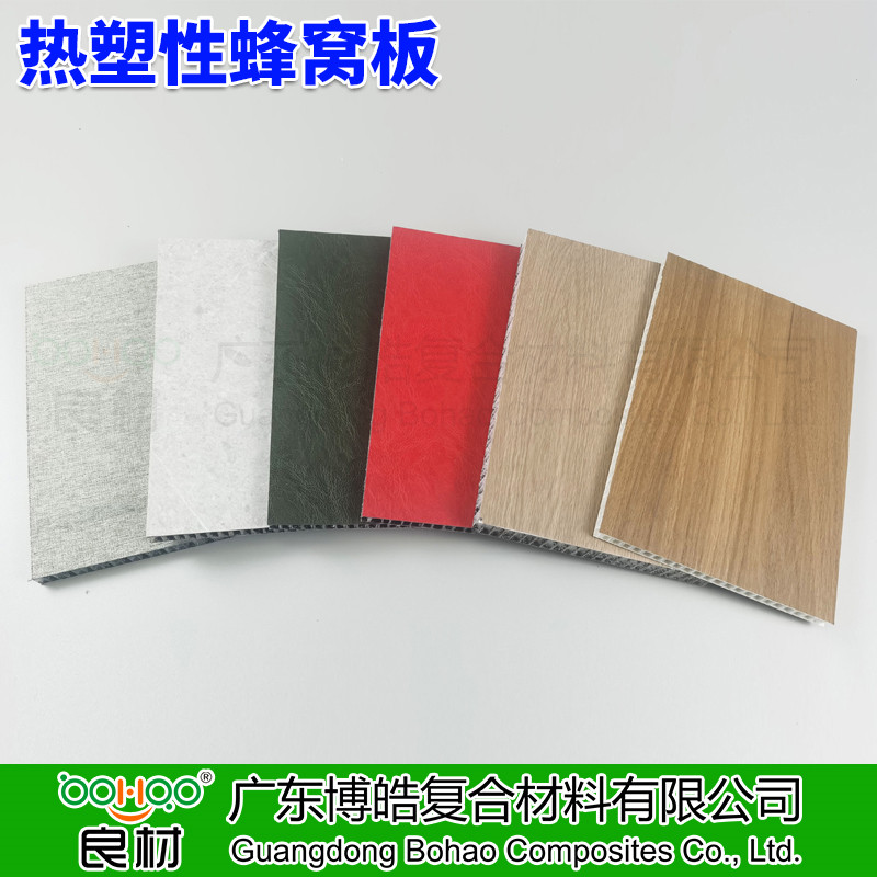 廣東博皓 熱塑性PP蜂窩板 熱塑性預浸帶層壓板熱壓復合結(jié)構板材 廂式貨車/房車/裝配式建筑用復合板材