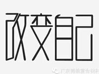 【博皓感悟】團(tuán)隊(duì)中的八類乞丐：你不改變，誰也救不了你！