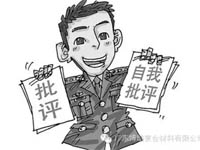 【博皓感悟】敢批評(píng)你的人，才是你的“貴人”