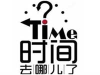 【博皓課堂】跑步進(jìn)去11月半的你，會(huì)管理自己的時(shí)間！