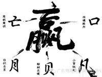 【博皓感悟】爭贏了，也許什么都輸了！