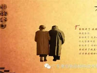 【博皓感悟】當(dāng)你老了，頭發(fā)白了......